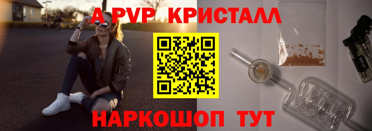 А ПВП крисы CK Зеленогорск