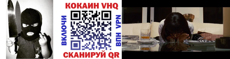 COCAIN VHQ Зеленогорск