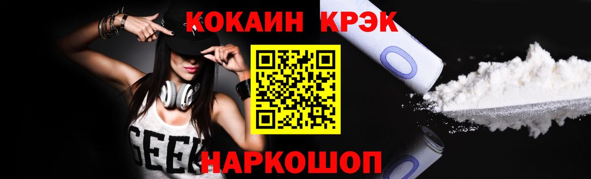 КОКАИН Боливия Зеленогорск