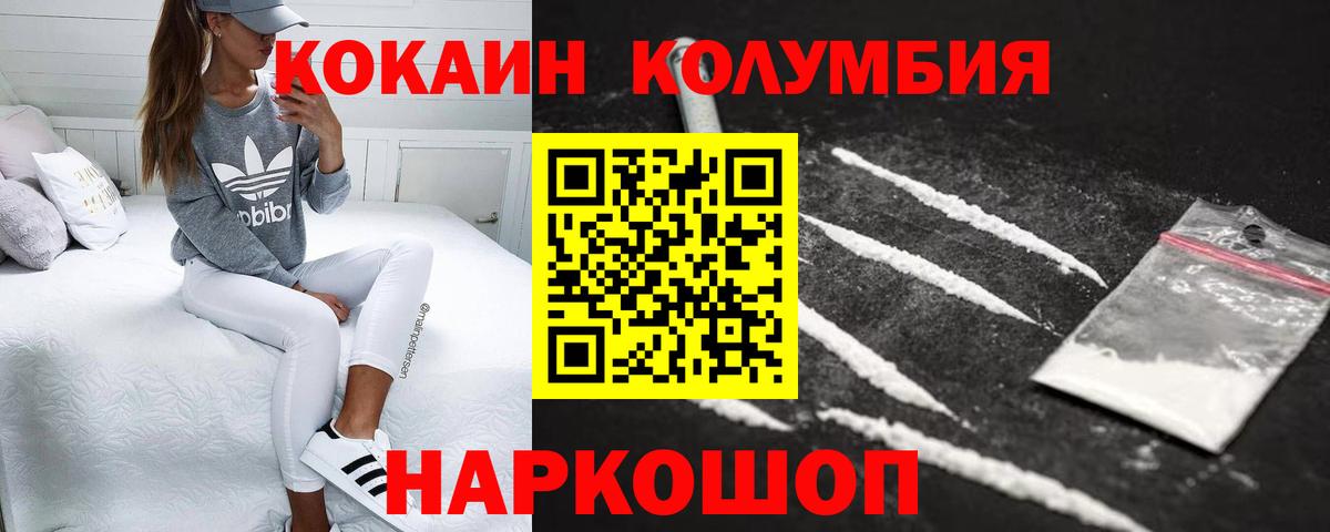 Cocaine Боливия  Кокаин Fish Scale  Вход с VPN  как найти закладки  Зеленогорск  Кокаин 