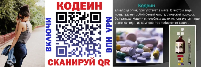 купить наркотик Зеленогорск Кодеиновый сироп Lean напиток Lean (лин)