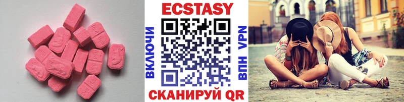 цены   Зеленогорск  ЭКСТАЗИ 280 MDMA 