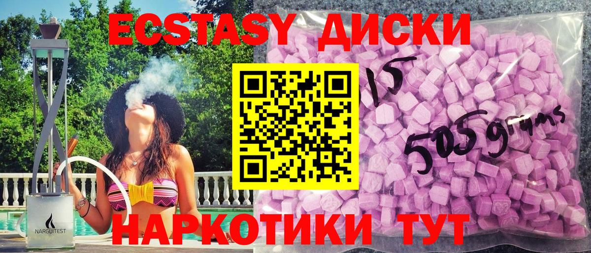 ЭКСТАЗИ  Вход с VPN  Зеленогорск  Ecstasy DUBAI  нарко площадка телеграм  Экстази 99% 