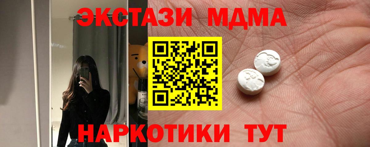Экстази круглые Зеленогорск