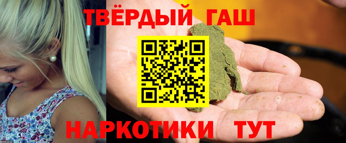ГАШ  ГАШИШ индика сатива  Вход с VPN  Зеленогорск 