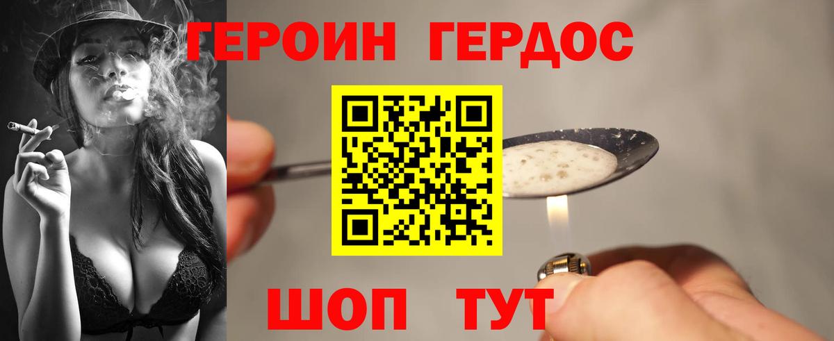 ГЕРОИН гречка  Вход с VPN  Зеленогорск 