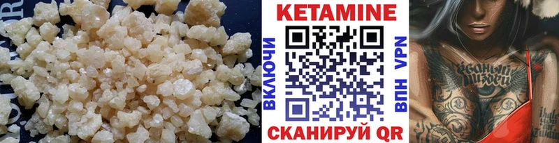 Кетамин ketamine Зеленогорск