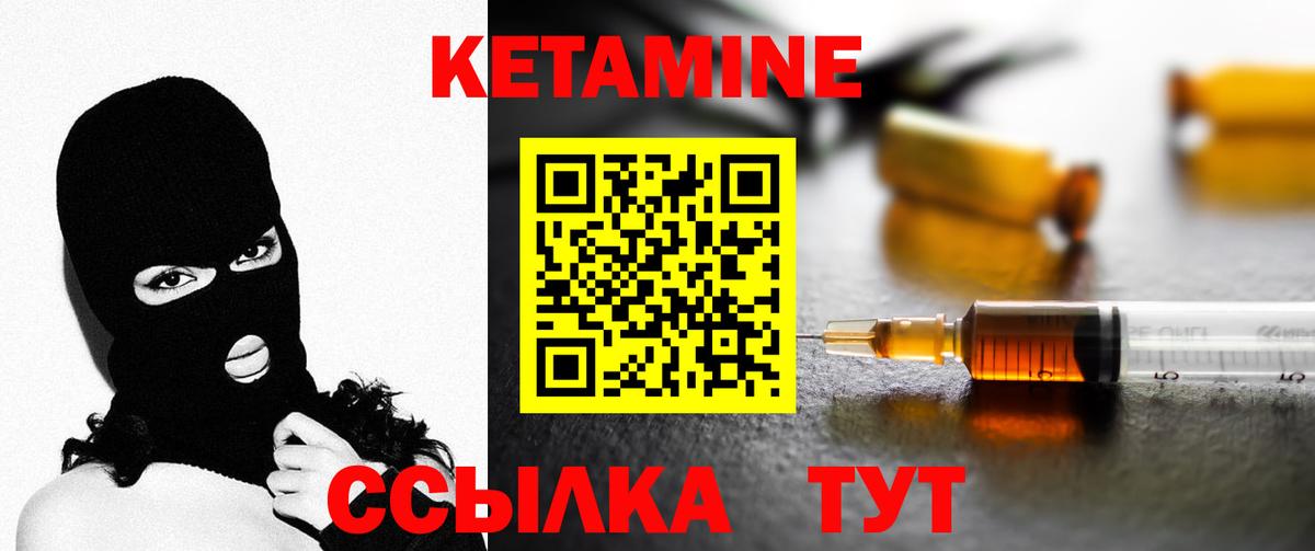 Зеленогорск  Кетамин VHQ  КЕТАМИН ketamine  Вход с VPN 