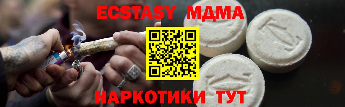 МДМА молли  MDMA  Зеленогорск  Вход с VPN  MDMA молли 