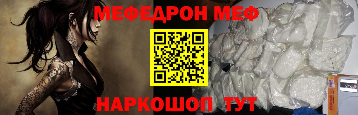 Меф кристаллы Зеленогорск
