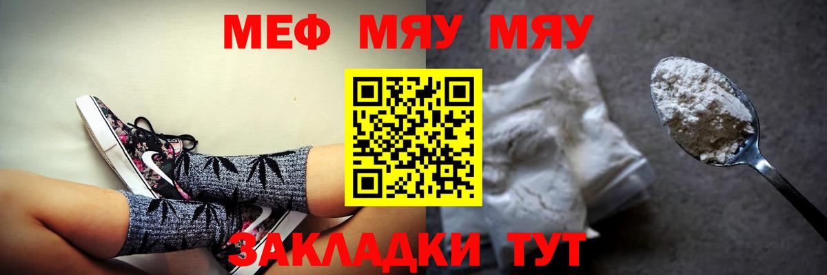 МЕФ кристаллы  Меф  Зеленогорск  Мефедрон кристаллы  Мефедрон  Вход с VPN 