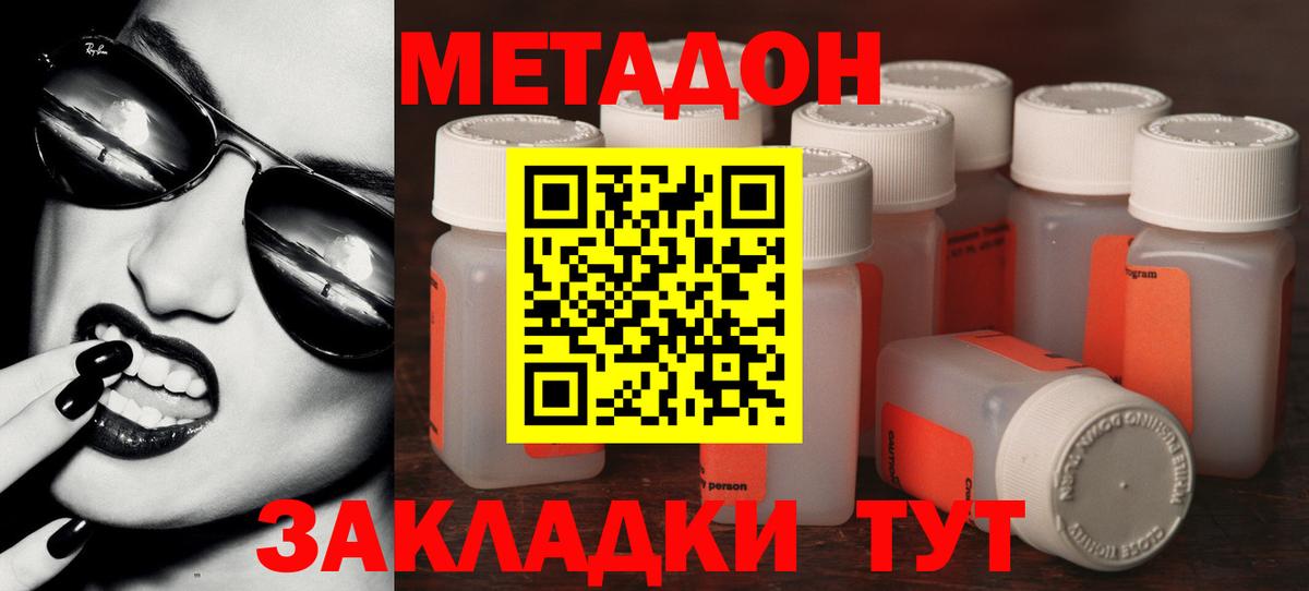 MDMA  Зеленогорск  Вход с VPN  Кокаин  МЕФ кристаллы  Конопля  ГАШИШ 