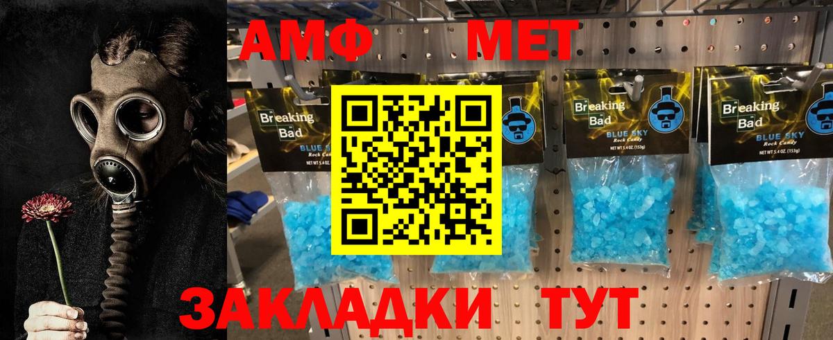 Зеленогорск  МЕТАМФЕТАМИН Methamphetamine  Вход с VPN 