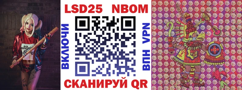 купить цена Зеленогорск Марки NBOMe 1,5мг