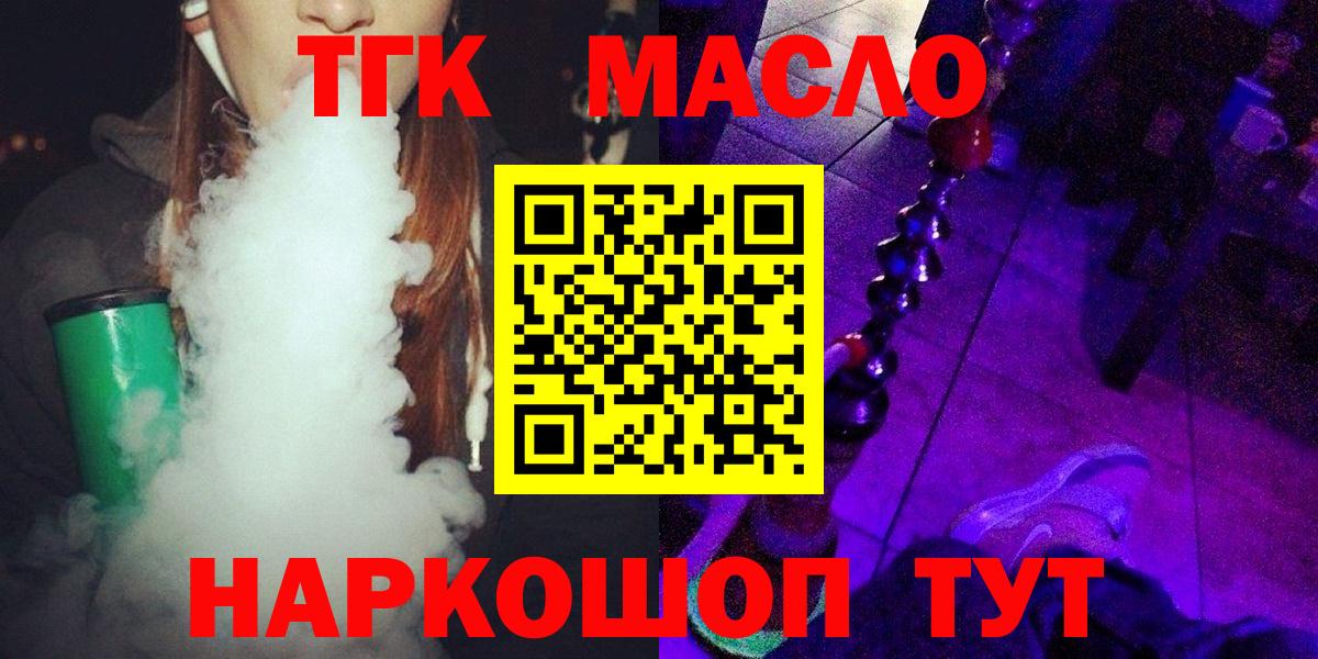 ТГК концентрат Зеленогорск